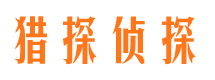 顺城寻人公司